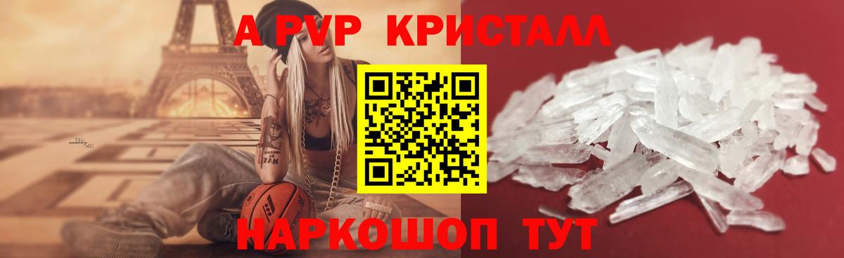 Миллерово  Alfa_PVP VHQ  A PVP VHQ  Alpha-PVP кристаллы  Вход с VPN 