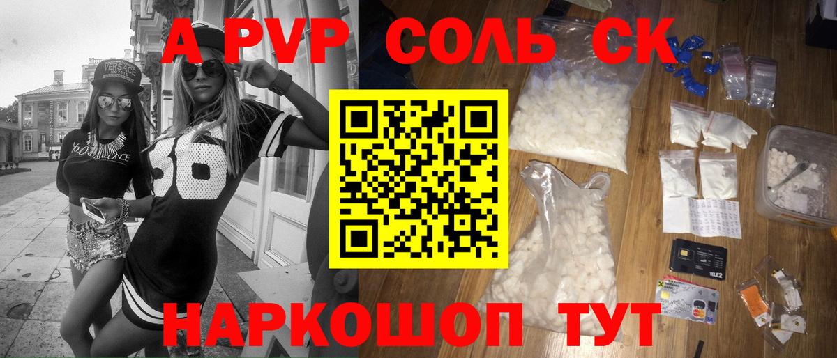 Alpha PVP Crystall Миллерово