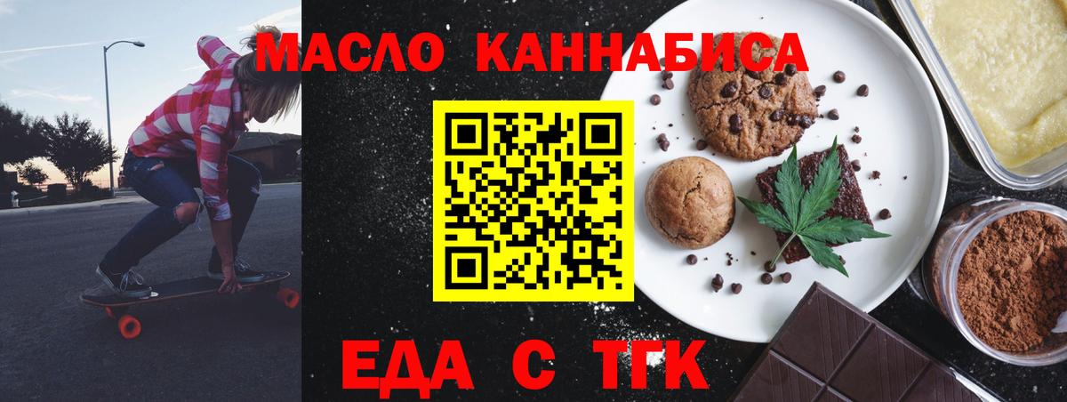 Cannafood конопля  Вход с VPN  Миллерово 