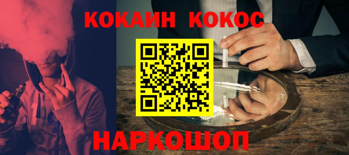 Миллерово  COCAIN FishScale  COCAIN Перу  Вход с VPN 