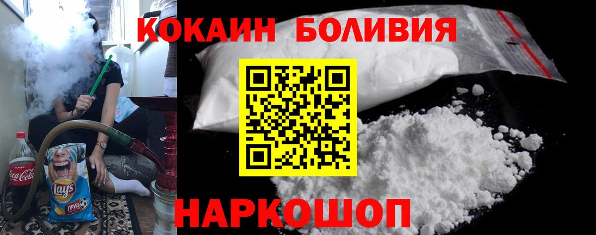Cocaine 98% Миллерово