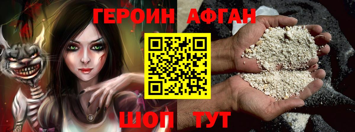 Миллерово  Героин  Вход с VPN  Героин герыч 