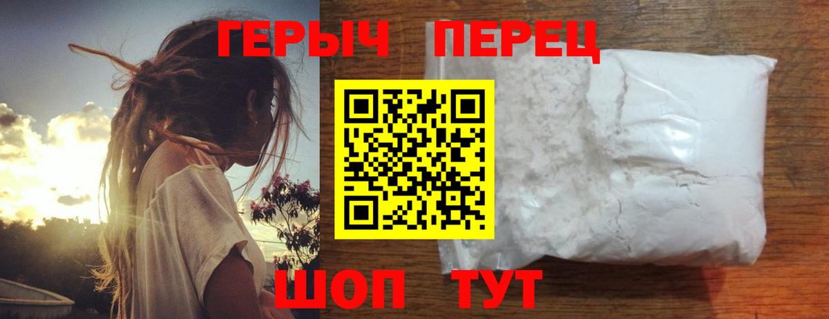 Героин хмурый Миллерово