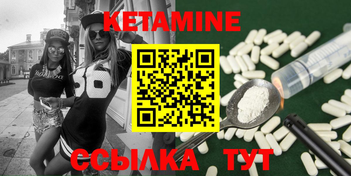 Кетамин VHQ Миллерово