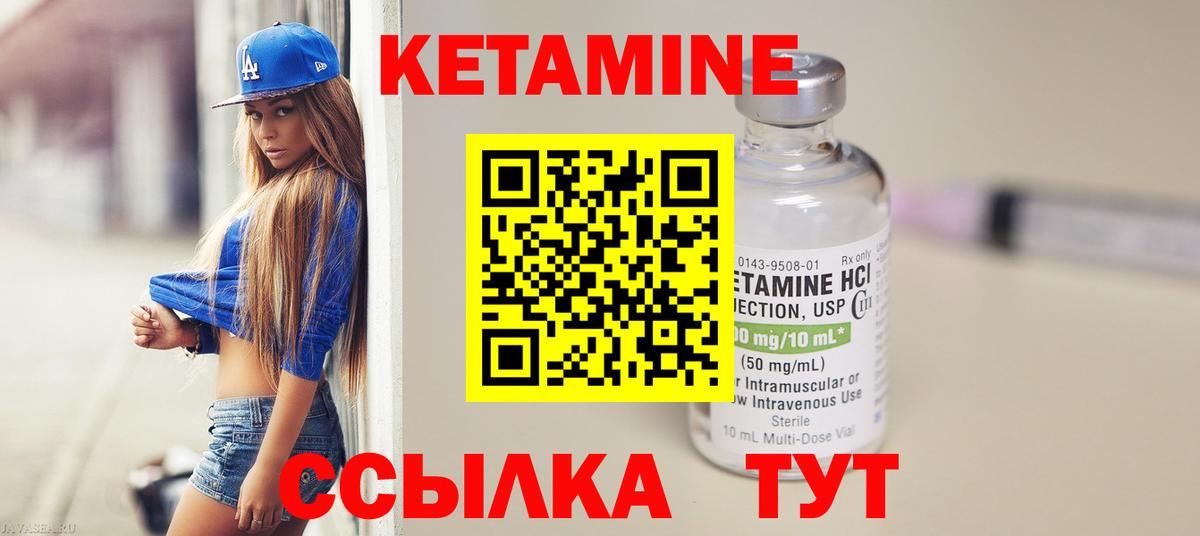 КЕТАМИН ketamine  Вход с VPN  Миллерово 