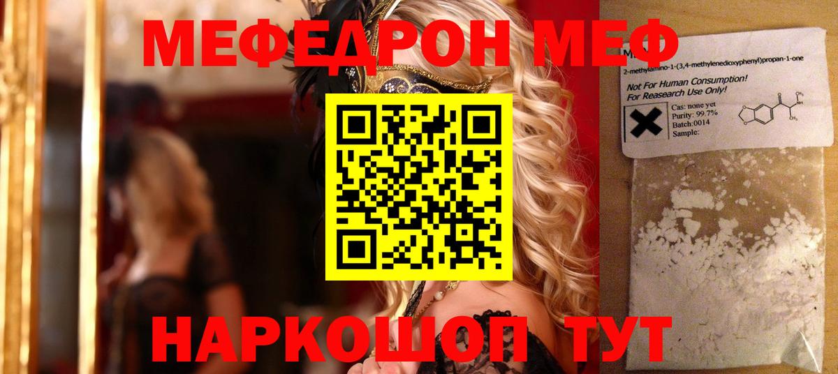 Миллерово  Меф мука  МЕФ мука  Меф  Вход с VPN 