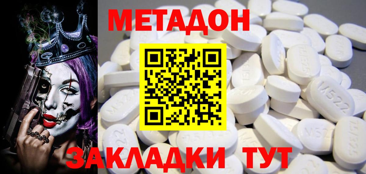 Миллерово  МЕТАДОН мёд  Вход с VPN 