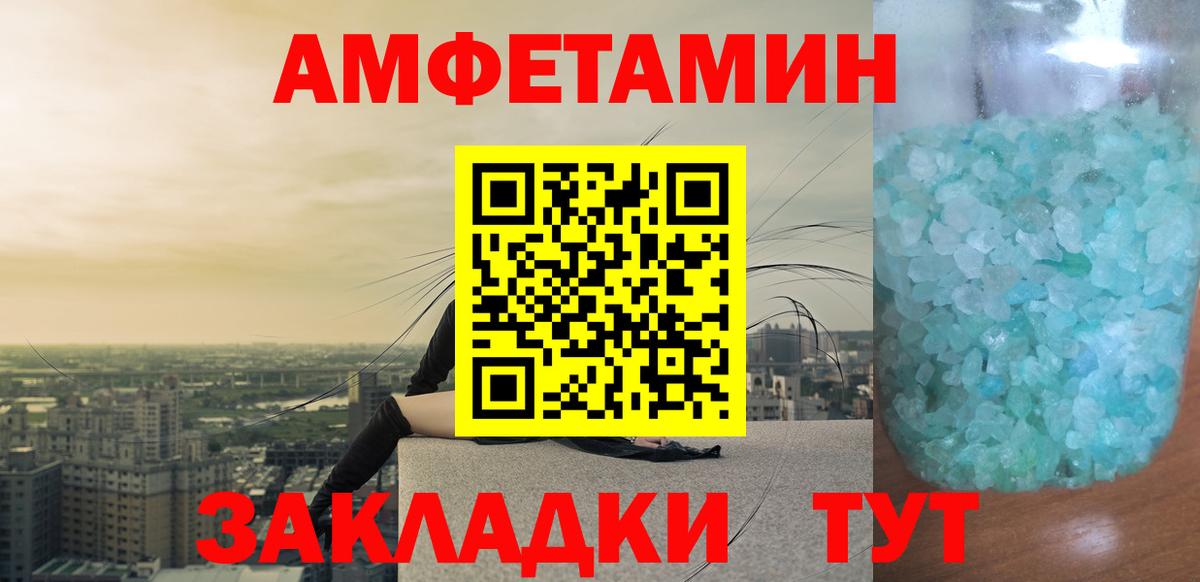МЕТАМФЕТАМИН кристалл  МЕТАМФЕТАМИН кристалл  Миллерово  Вход с VPN 