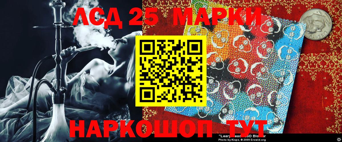 Марки 25I-NBOMe 1500мкг  Вход с VPN  что такое наркотик  Миллерово  Марки NBOMe 