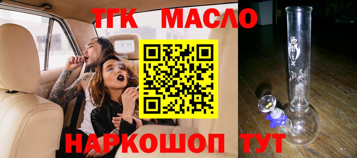 Дистиллят ТГК Wax Миллерово