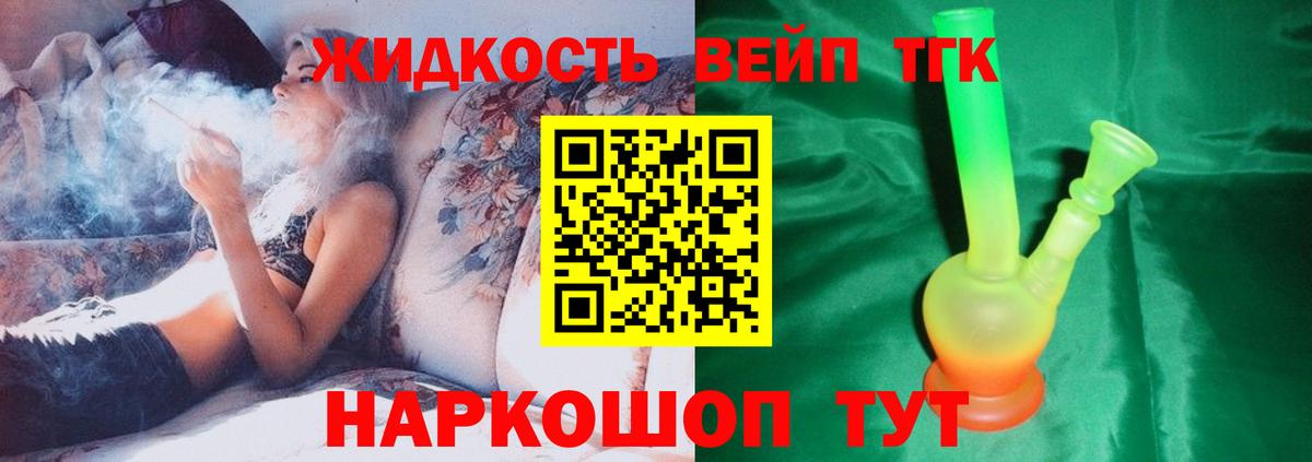 Дистиллят ТГК Wax  Вход с VPN  Миллерово 