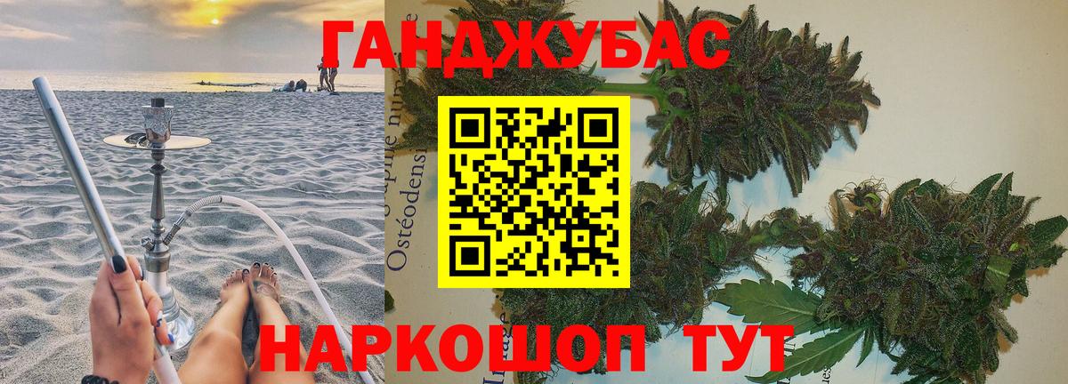 Канабис THC 21%  Марихуана Ganja  Миллерово  Вход с VPN  Конопля семена 